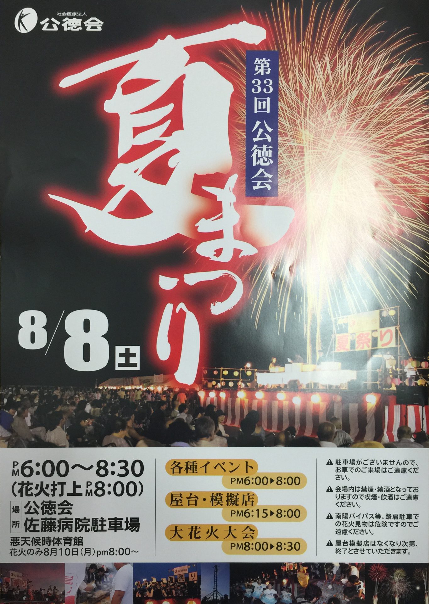 花火 上がる 今日 打ち 打ち上げ方法