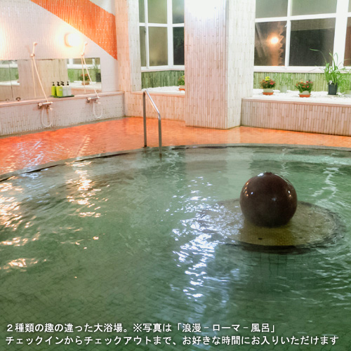 【1泊2食付】肌に優しい寛ぎの湯と季節替わりの和会席♪丹泉ホテル満喫プラン【会場食でお得に】