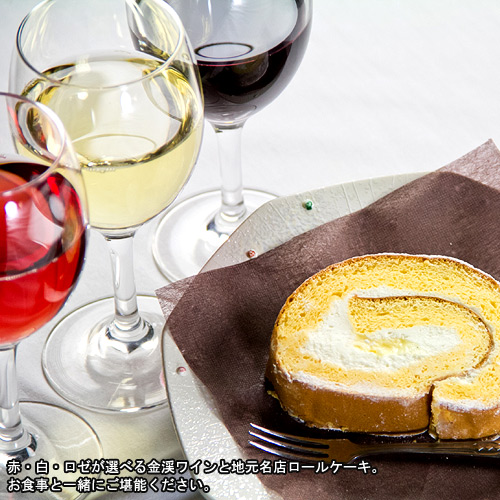 【1泊2食付】食後のケーキ＆ワインのサプライズ♪大人の温泉デート満喫プラン【個室会食】