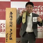 丸森 周平